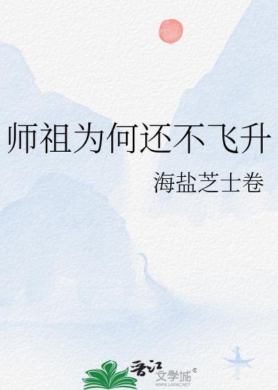 祖师为何赶走悟空