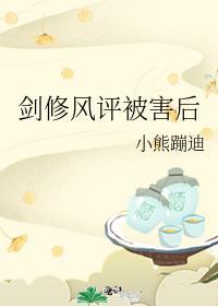 剑修人物