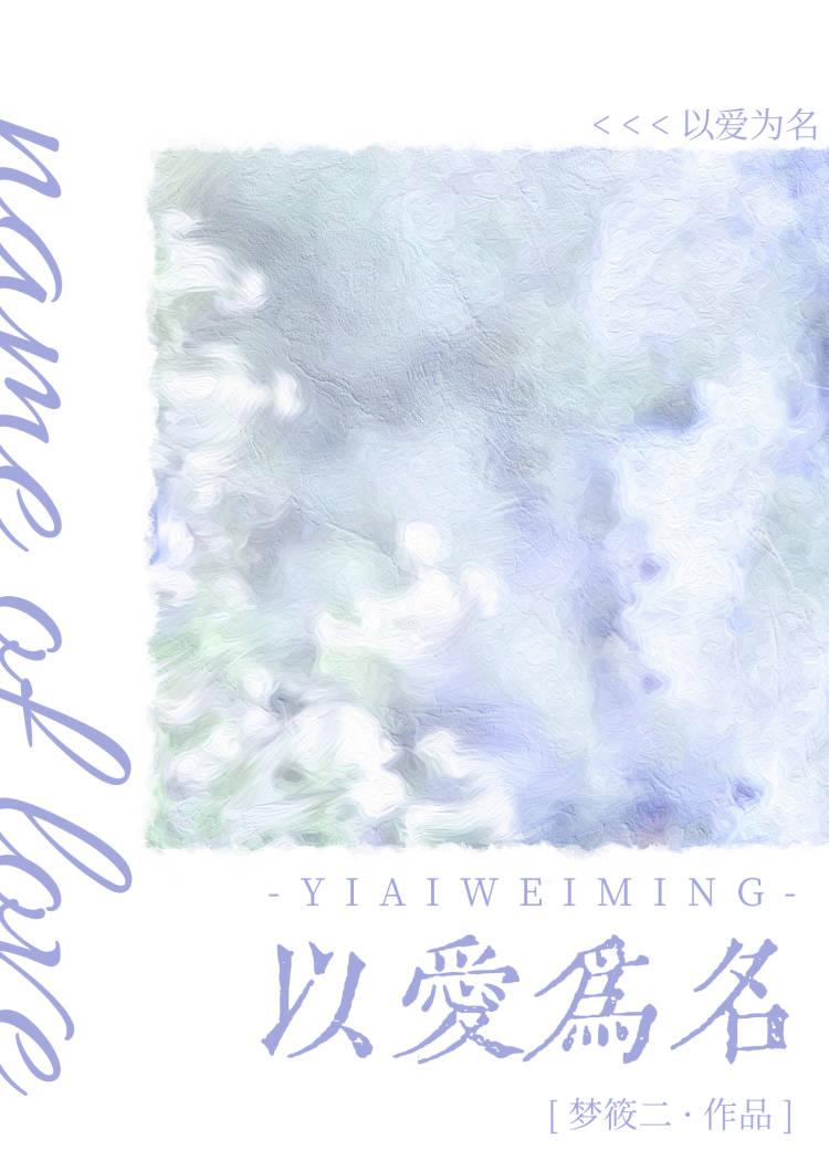 我能摸摸你尾巴嘛