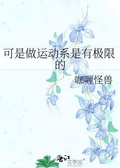 极限运动系统