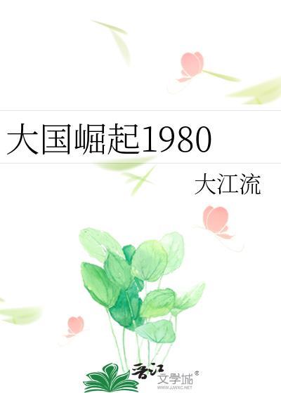 大国崛起1904