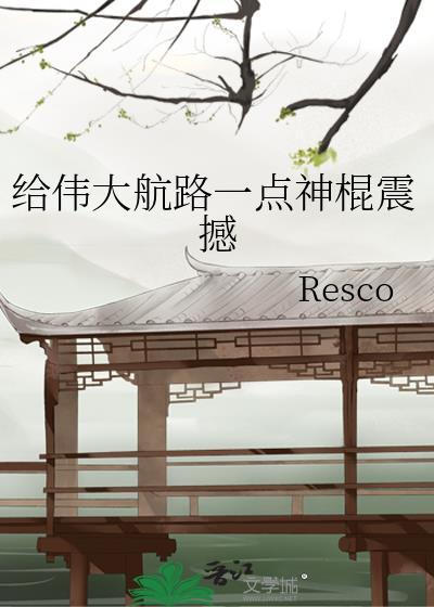 伟大航路游戏攻略