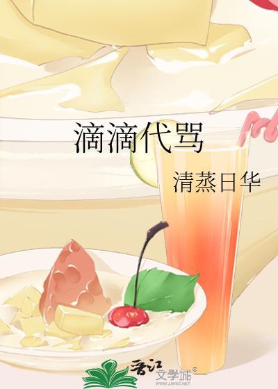 滴滴代叫什么意思