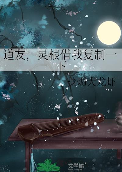 灵根和功法