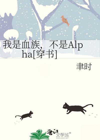穿越之我是血族
