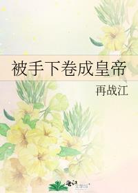 帮我白月光