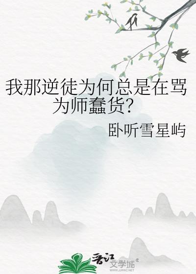 逆徒什么意思?