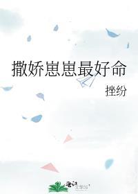 咸鱼幼崽在娃综爆红了格格党