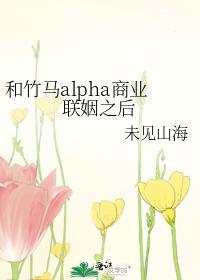 和竹马恋爱之后
