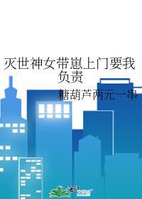 被白切黑乱步黏上怎么破笔趣阁
