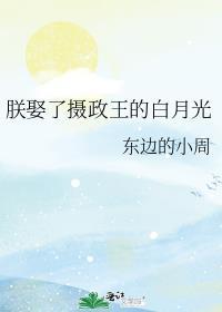 龙榻爬不得类似推荐