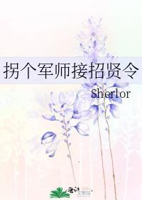 拐个将军来种田小富且安免费阅读