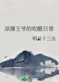 薄凉帝王失宠妃冷宫娇