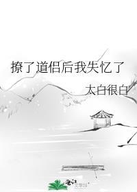 撩了男神后我被宠了全文免费阅读