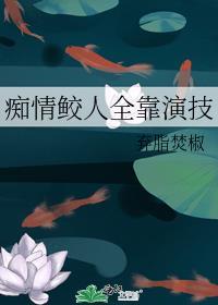 当明星从跑龙套开始晋江