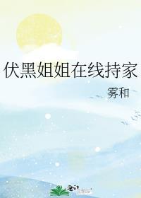 伏黑惠女主角
