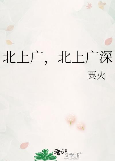 北上广深指的是哪