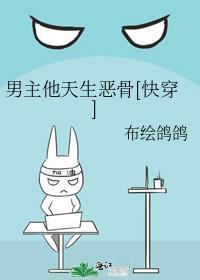 男主他超凶的免费阅读