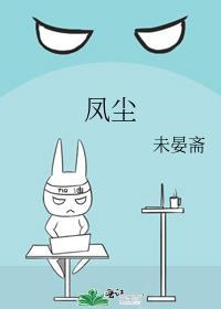 道家捉鬼天师周凤尘