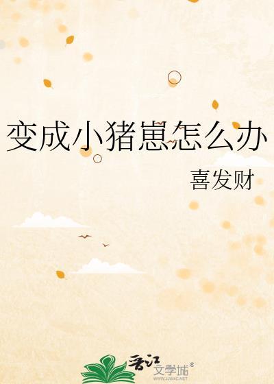 当万人嫌开始忘记以后TXT