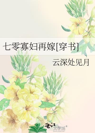 无情道仙尊怀了我的崽_淘醉
