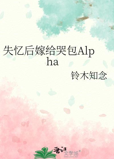 失忆后我嫁人了全文阅读