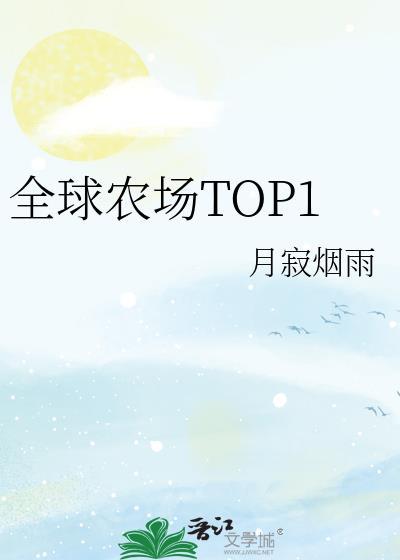 世界农场是不是真的