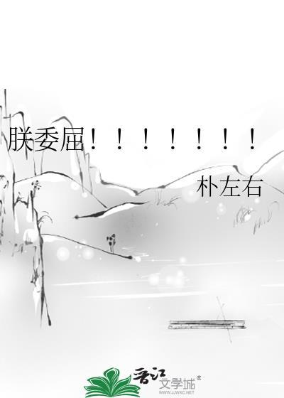 裴湳 顾珢琅