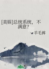 傲娇的她