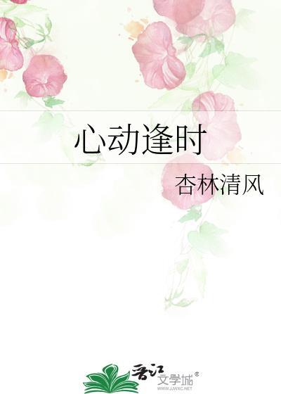 心动()()
