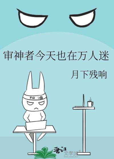 审神者今天掉毛了吗
