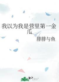 失忆后误认死对头为道侣by空谷微