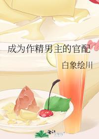 豪门养子今天也深陷修罗场笔趣阁