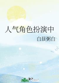 古代吃瓜看戏的日子结局