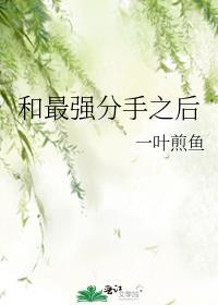 雪落山松树附带番外百度