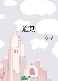 逾期新规2026