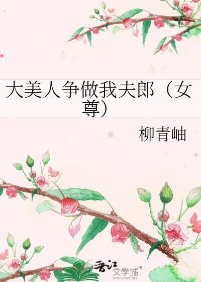大美人意思