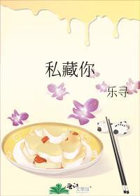 私藏你歌曲