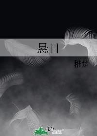 纨绔夫妻无防盗