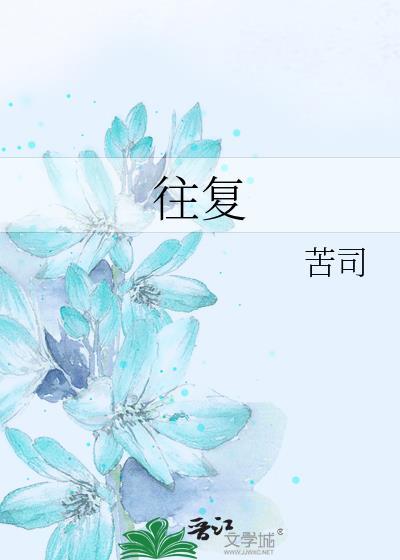 往复式提升机