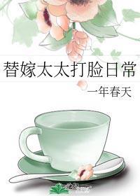 替嫁婚甜