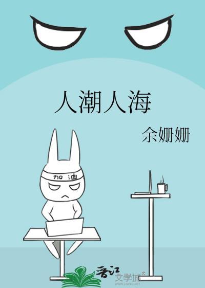 相遇相识相互折磨