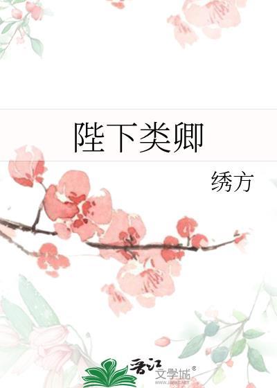 陛下是指