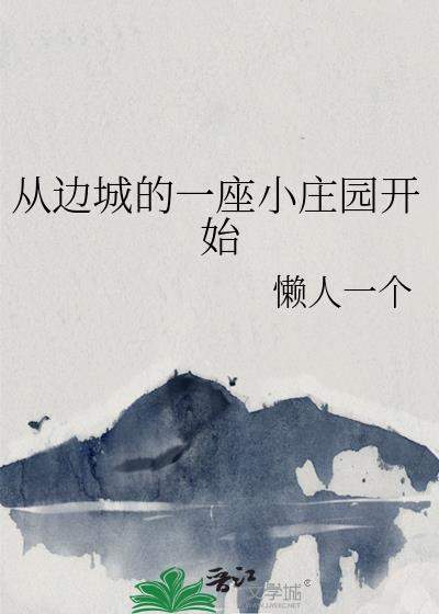从边城看沈从文