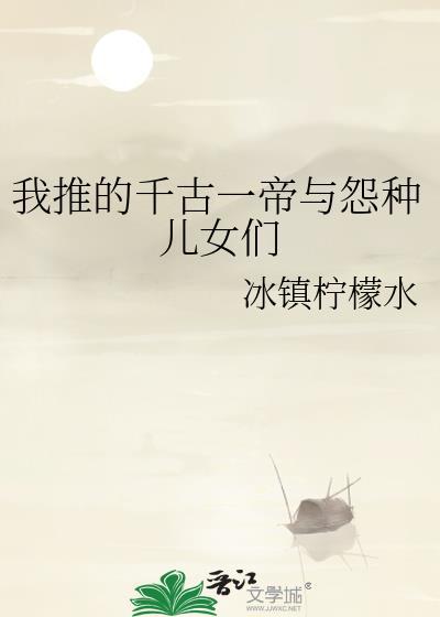 千古一帝书籍