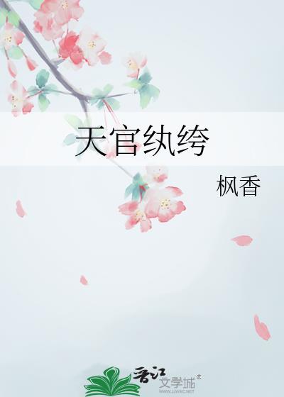 天官百度百科