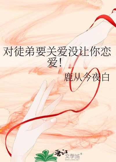 对徒弟说的暖心句子