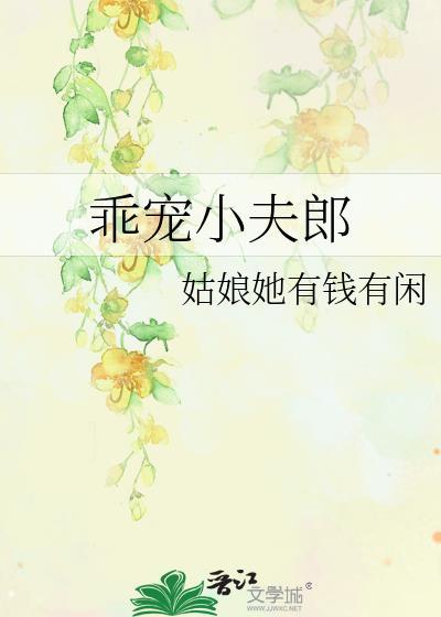 乖宠