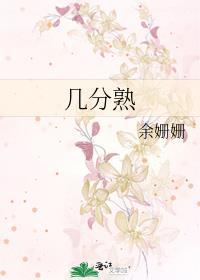 稍麦蒸几分熟