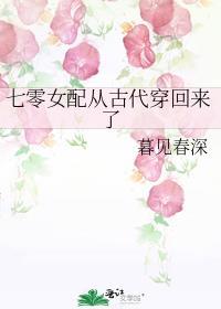 穿越女配文中的原女主七零